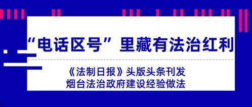 法治头条爆料案例最新消息,最新爆料案例追踪,真相渐露水面 第1张 法治头条爆料案例最新消息,最新爆料案例追踪,真相渐露水面 第1张